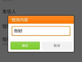 手机虚拟短信接收怎么设置的