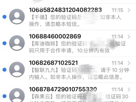 为什么小米手机收不到验证码了