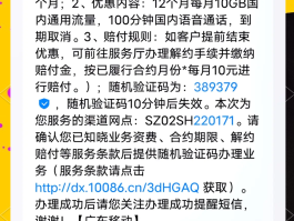 中国移动为什么手机收不到短信验证码