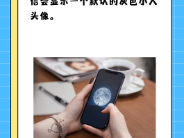 微信授权2个头像怎么删除一个人信息