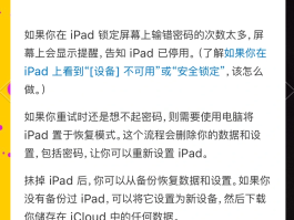ipad怎么接受手机验证码