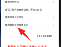 微信授权认证怎么解除