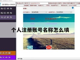 个人注册账号名称怎么填