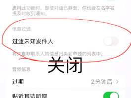怎么设置不接收短信和电话号码信息提醒呢