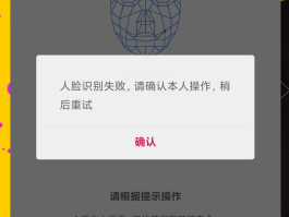 iphone账号验证失败发生未知错误