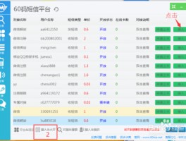 关于网站验证码短信平台怎么查询记录的呢安全吗的信息