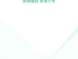 隐私小号软件下载安装免费最新版