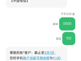 包含临时短信手机号码怎么查询话费余额呢的词条