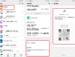 微信授权管理怎么手动添加设备