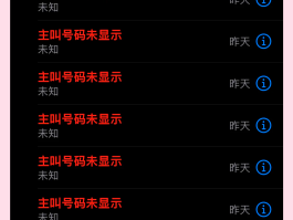 手机来短信验证码上面不显示号码怎么回事
