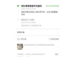 拼多多短信接收平台电话是多少号码啊