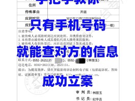 手机验证码查询方法是什么