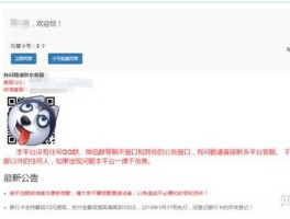 包含微信授权第三方应用会自动解除吗安全吗知乎怎么关闭的词条