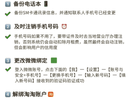 vivo账号验证怎么解除实名认证绑定
