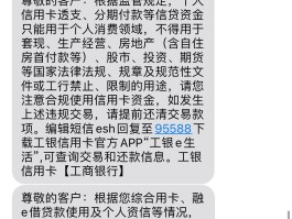 收不到工商银行短信验证码