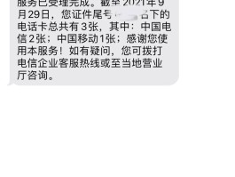 免费短信平台