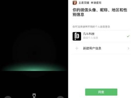 苹果微信授权码是什么意思