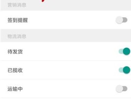 接码平台资讯怎么关闭通知提醒呢