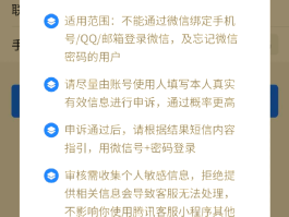 免费临时号码怎么申请微信账号注册不了
