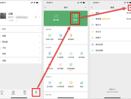 微信授权时候有两个账号怎么删除掉一个账号呢