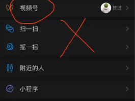 取消微信授权小程序权限怎么弄