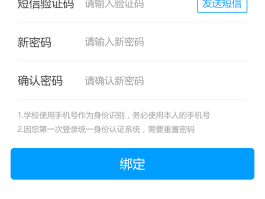 手机验证码是几位数字