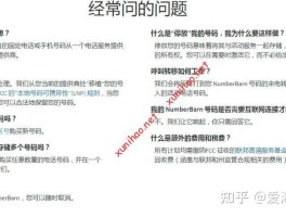 美国电话号码接收短信怎么收费