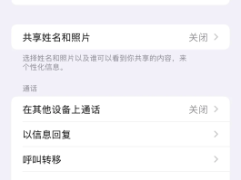 ios不接收短信