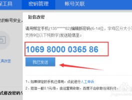 临时手机短信接收器怎么设置密码保护