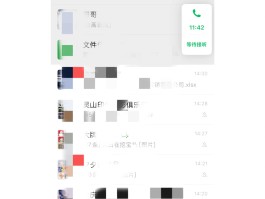 隐私小号怎么拨打电话给别人呢微信聊天记录