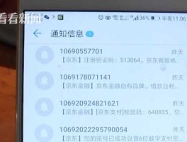 短信验证码已过期是什么意思呀