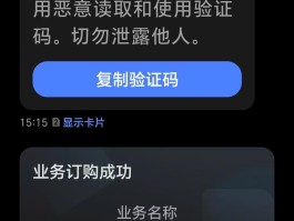 关于临时短信验证码网站是什么软件啊安全吗知乎的信息