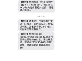 买虚拟手机号码会不会被收回