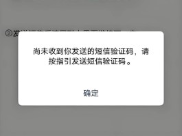 个人网站短信验证码怎么查询的到手机上的简单介绍