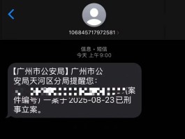 临时号码发短信怎么发