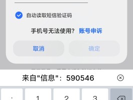 华为手机的短信验证码在哪