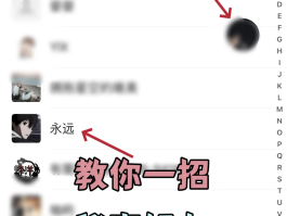 微信隐私小号怎么设置的