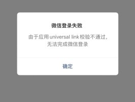 为什么微信授权失败抖音登录不了账号