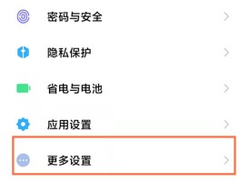小米账号验证码在哪里看