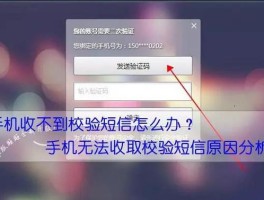 接码平台号码失效什么意思呀怎么回事