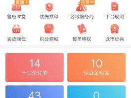 关于万师傅接单平台可靠吗安全吗可信吗的信息