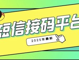 关于接码平台能注册微信号吗安全吗是真的吗吗的信息