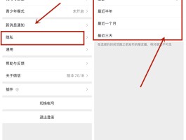 微信授权登录有两个昵称怎么删除不了一个