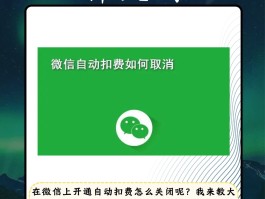 怎么关闭微信授权的软件